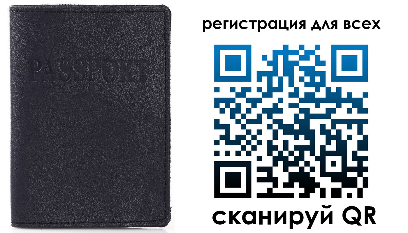 временная регистрация недорого в Сураже