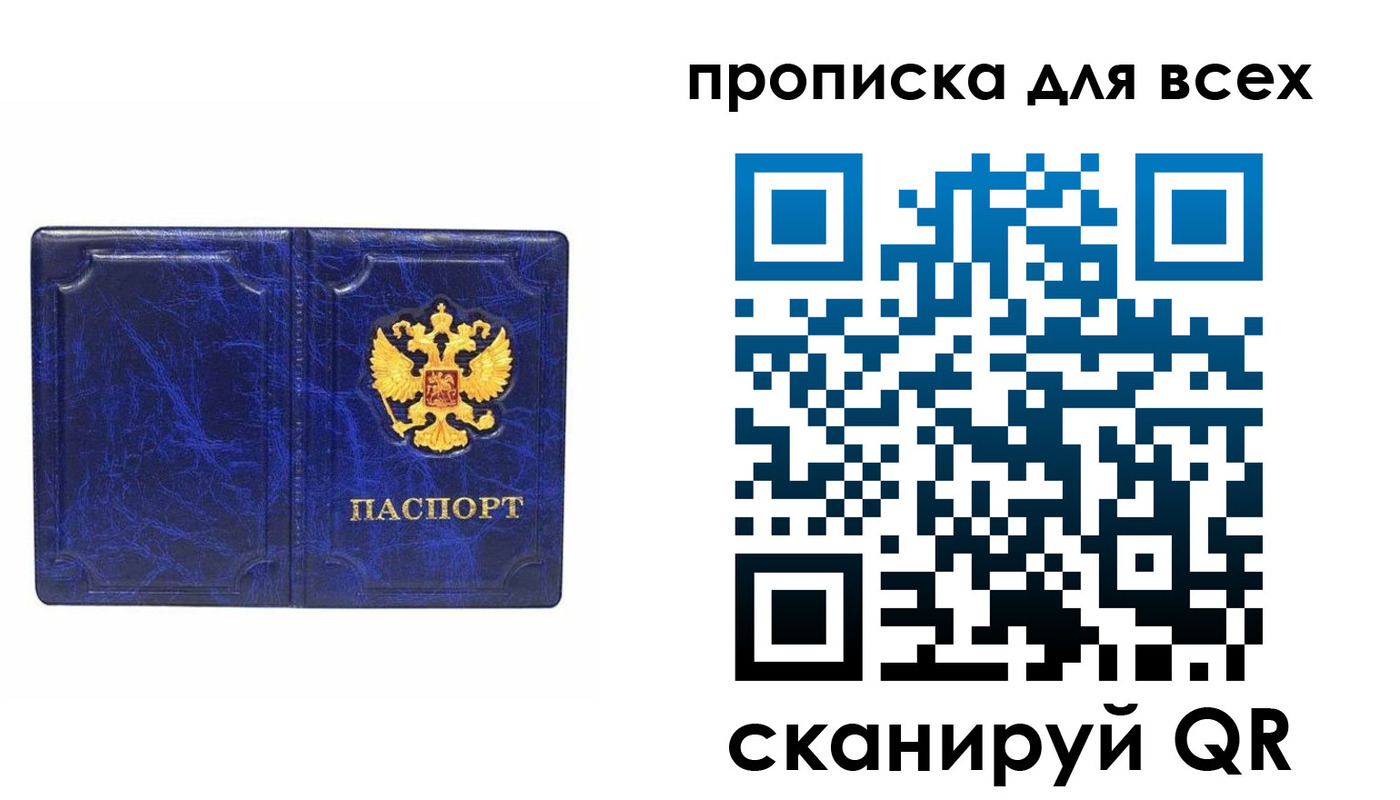 прописка поиск в Сураже