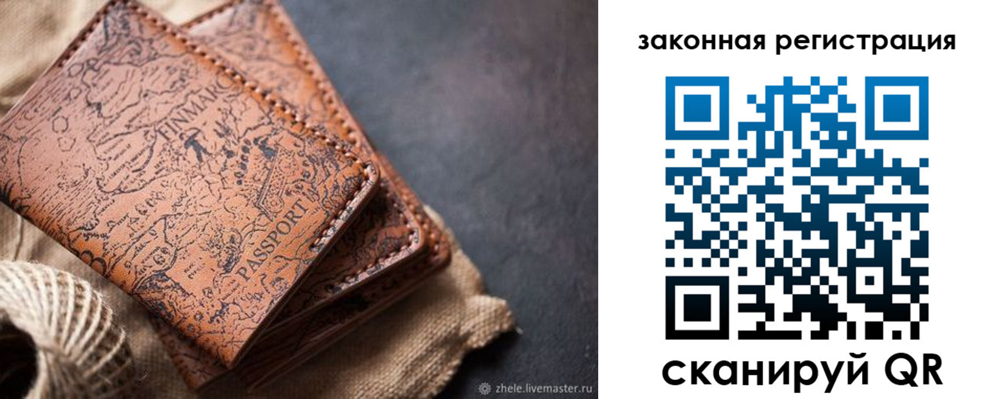прописка законно в Сураже