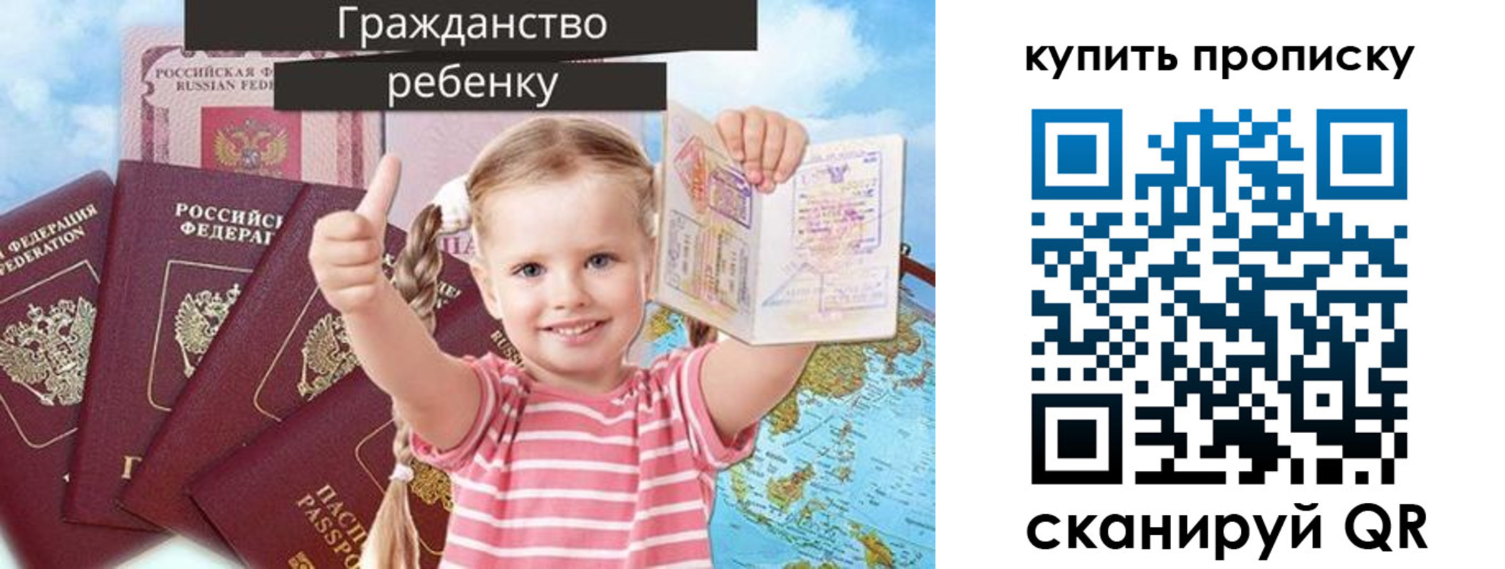 временная регистрация в квартире в Сураже